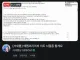 펨코에 고소 선언한 치지직 스트리머
