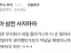 블라인드 삼전근황