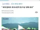 이 행사로 경제효과가 어쩌구 저쩌구