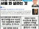 부동산에 대한 작심발언입니다
