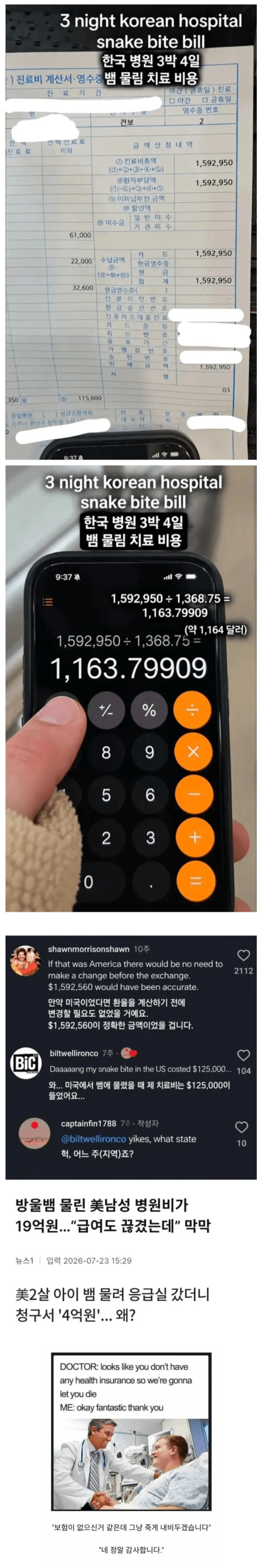 2219450147 538db8da 600x3587