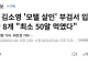 [단독] 김소영 '모텔 살인' 부검서 입수…약물만 8개 최소 50알 먹였다
