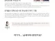 일본 싱글세 도입