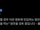 속보) 터키, 유사시 이란영토 진입가능성 검토중