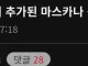 포켓몬 신작겜 선정성 논란.gif