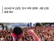 삼성전자, 93프로 찬성으로 5월 총파업 확정