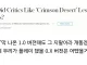 붉은사막 리뷰어와 유저간의 평가가 갈리는 이유