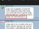 남친이랑 찍은사진 내려달라 학부모 논란.jpg