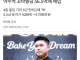나폴리맛피자,약수역 꼬마빌딩 56.5억에 매입