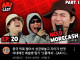 다시보니 닛몰캐쉬 현상황을 예측한 유튜브 썸네일