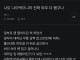 나도 나이먹으니까 진짜 여우 다 됐구나.jpg