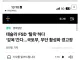 테슬라 FSD 탈옥 대소동.jpg