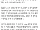 ‘무안 제주항공 참사’ 잔해서 또 유해 24점 발견…“현장 서둘러 치운 정황”