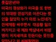 미국주식갤인데 어떻게 트럼프랑, 미국을 욕할수있냐고?