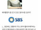 김은숙 작가 믿고 큰 거 한방 노리다가 결국 쫄딱 망해버린 SBS