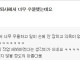 17살 연하 퇴사하게 만든 영포티.jpg