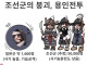 모랄빵의 위험성, 용인전투