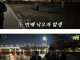 러닝 안 해본 직장인들이 5km 뛰었을 때 현실.jpg