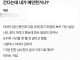 아내 임신 초음파검사를 남사친이랑 보러 간다는데....JPG