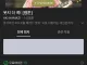 네이버 신작 웹툰 추천함
