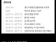 개드립간 나혼자만 진급 공무원 의외의 사실.pump