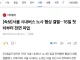 [속보]서울 시내버스 노사 협상 결렬…16일 첫차부터 전면 파업
