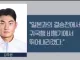 야구국대 선수 큰일났네