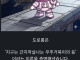 도로롱이 결국 증명해냈다
