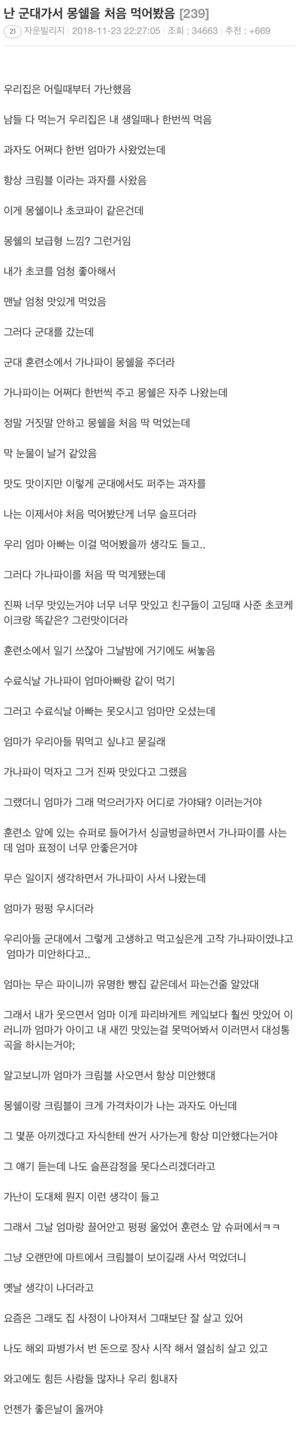 2247543002 d390d3ed 600x2882
