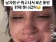 남자친구 죽고 6년동안 밖에 못나간 누나