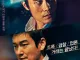 '내부자들' 10년 만에 3부작으로 다시 제작... 상반기 크랭크인