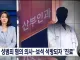 수술 끝난 환자 마취제 놓고 성폭행