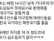 이번에 또 느낀 일본의 음습함