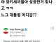 트럼프 sns 욕설 원인