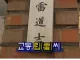 우리나라에 16명 밖에 없는 희귀 성씨