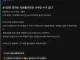블라인드에 소신발언 한 삼성전자 직원