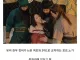 14억 중국인들 한 번에 NTR하는 포르노