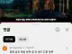 붉은사막 평가 안좋은 이유