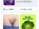 ㅇㅎ) 네이버때문에 화난사람