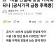 월세 상승속도 미쳤네