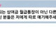 유부남인데도 여직원 카톡 하나에 설레임.jpg
