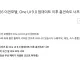 갤럭시S26 이전모델, One UI 9.0 업데이트 이후 충전속도 너프 이슈.jpg