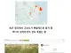 한국, 중국에서만 살던 고라니 근황 ㄷㄷ