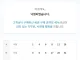개붕이 로또근황