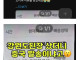 강원도 된장인데 발송지가 왜 중국이냐고 존나 욕먹은 판매자.jpg