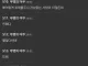 여초(더쿠)에서 반응 안좋은 BTS 행사