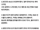 이토 쓰토무 : 한일 야구격차, 30년이상 벌어졌다.jpg