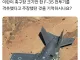 ??? : 이란이 F-35 격추시킨걸 아시나요!?
