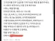 3년전 생각없이 쓴 댓글이 개드립 끌려감