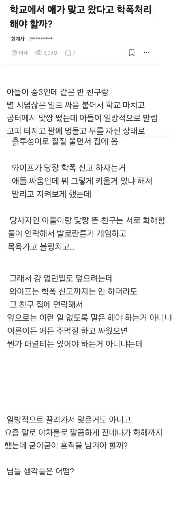 2309303015 2d42b7ce 600x1787